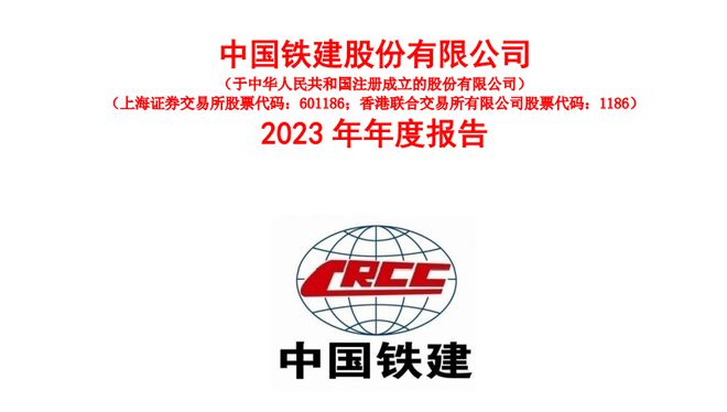 江南体育官网地产央企：中国建筑、中国中铁、中国铁建、中国能建含金量谁高(图4)