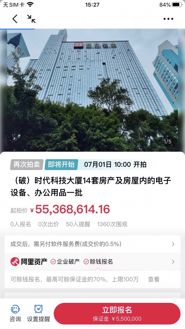 江南体育官网捡漏！昔日国产手机巨头进入破产清算金立名下时代科技大厦房产及资产近4(图1)