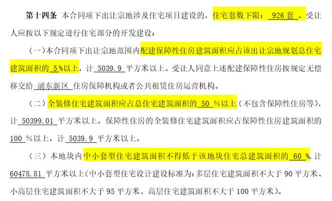 江南体育官网浦东金桥碧云澧悦售楼处『重磅消息』@售楼处电话@房产百科(图7)