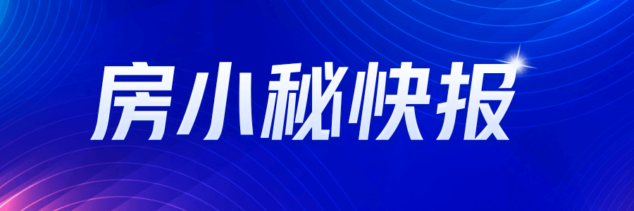 江南体育官网房地产销售的心声：为何现在这么难？(图1)