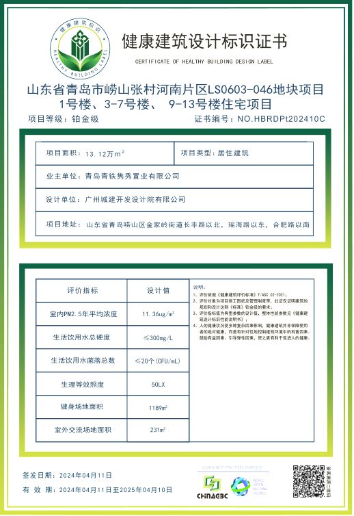 江南体育官网做好房企必选题——越秀地产好产品理念在北方区域的进阶落地(图9)