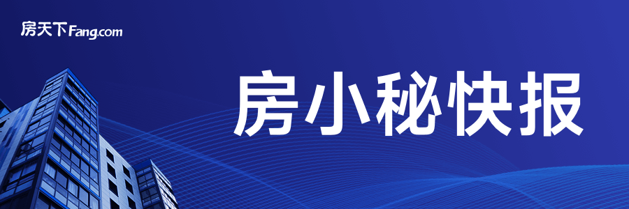 江南体育官网房地产高质量发展的关键——好房子开发建造(图1)