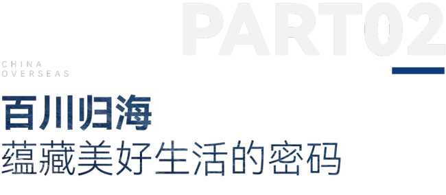 江南体育官网中海第一名！——“2024中国房地产企业品牌价值