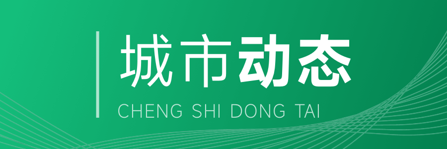 江南体育官网如何科学保护优秀历史建筑？政策解读来啦！