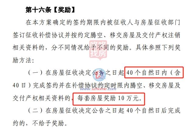 江南体育官网南山龙辉、龙联花园补偿征意见！规划超60万平未来