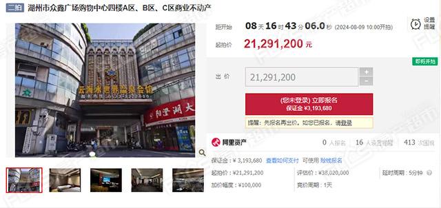 江南体育官网老城区众鑫广场又有查封标的上架法拍起拍单价仅27