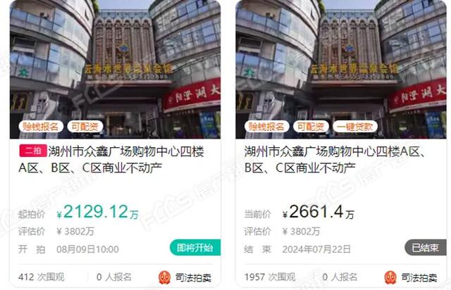江南体育官网老城区众鑫广场又有查封标的上架法拍起拍单价仅2735元㎡(图3)