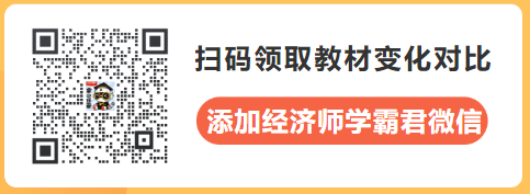 江南体育官网2024年中级经济师《建筑与房地产》教材目录（共12章）(图2)