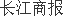 江南体育官网华发股份盘活资产拟266亿转让房产 半年销售769亿增558%共分红(图1)