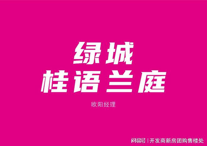 江南体育官网【买房必看】深圳绿城桂语兰庭怎么样好不好绿城桂语兰庭优缺点(图1)