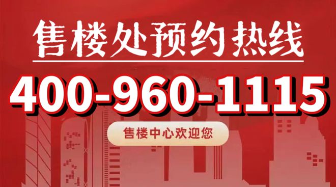 江南体育官网同润新云都会首页网站_同润新云都会营销中心建面约85-135㎡(图1)