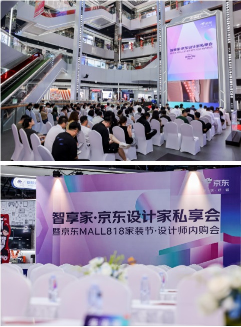 江南体育官网宁波京东MALL818家装节·设计师内购会携朱海燕点亮设计星光趴!(图1)