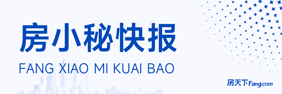 江南体育官网住建部新举措：推动现房销售和房屋养老金制度(图1)