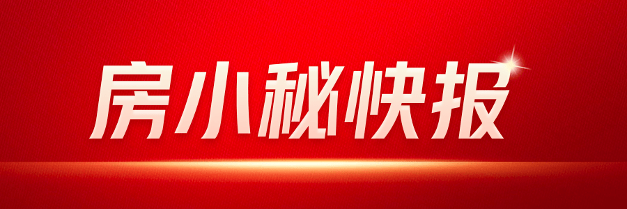 江南体育官网2024年中国房地产市场：销售业绩、政策动态与未来展望(图1)