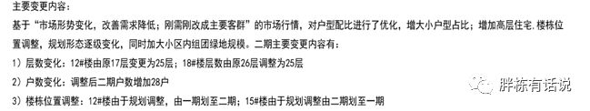 江南体育官网地产项目设计阶段如何控成本这13个实战案例告诉你！(图2)