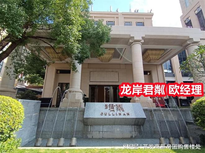 江南体育官网【龙岸君粼为什么不降价】买房评估三期业主群价格暴跌吗(图4)