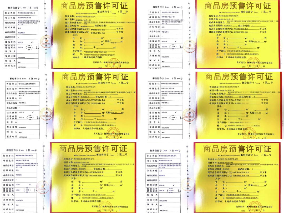 江南体育官网湖南郴州经开区核发首张工业地产预售许可证(图1)